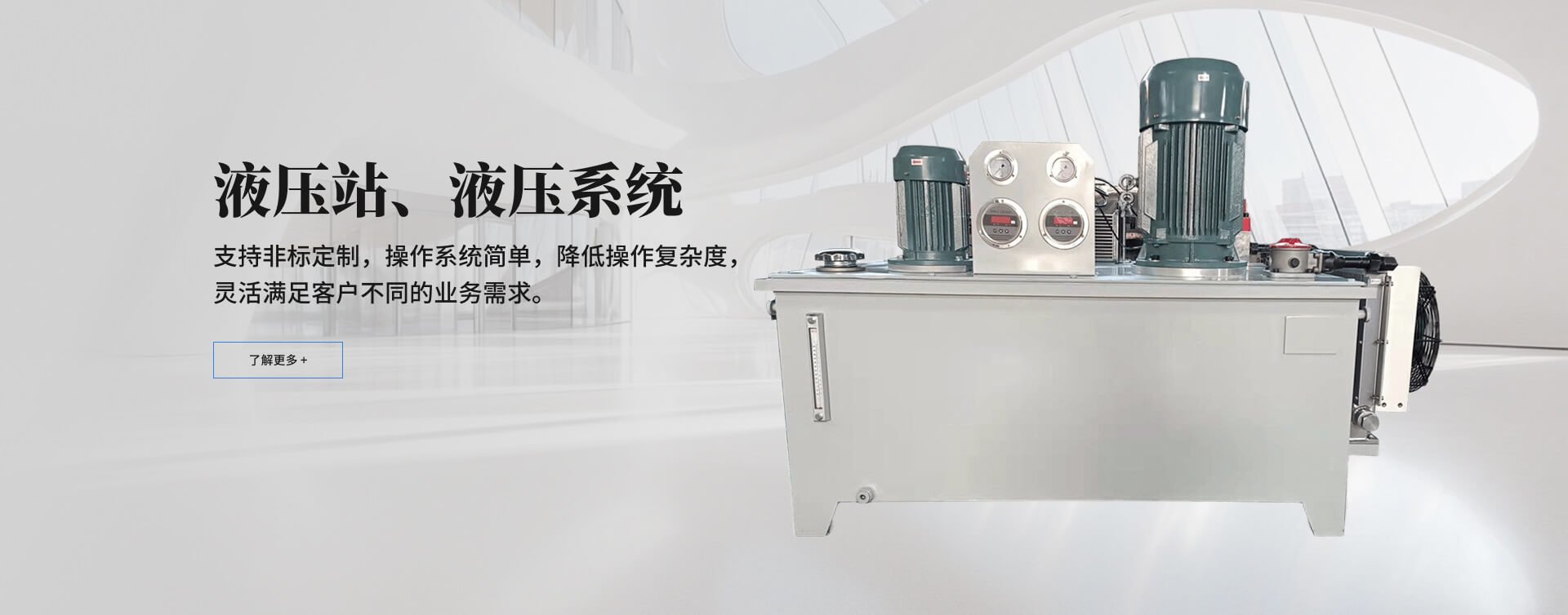 液壓站、液壓系統